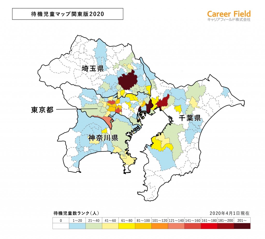 01_待機児童マップ2020
