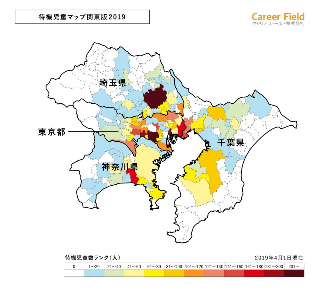 05_待機児童マップ2019