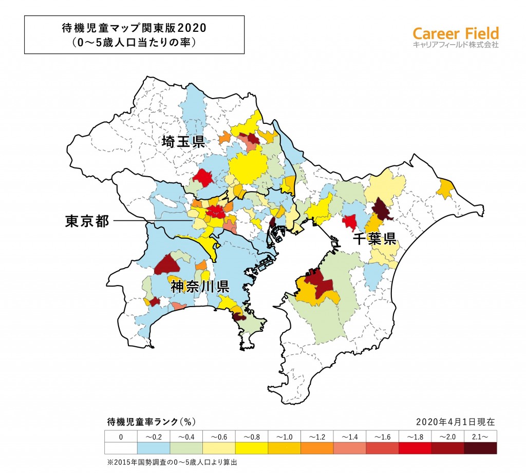 待機児童マップ（0-5歳人口の％）2020