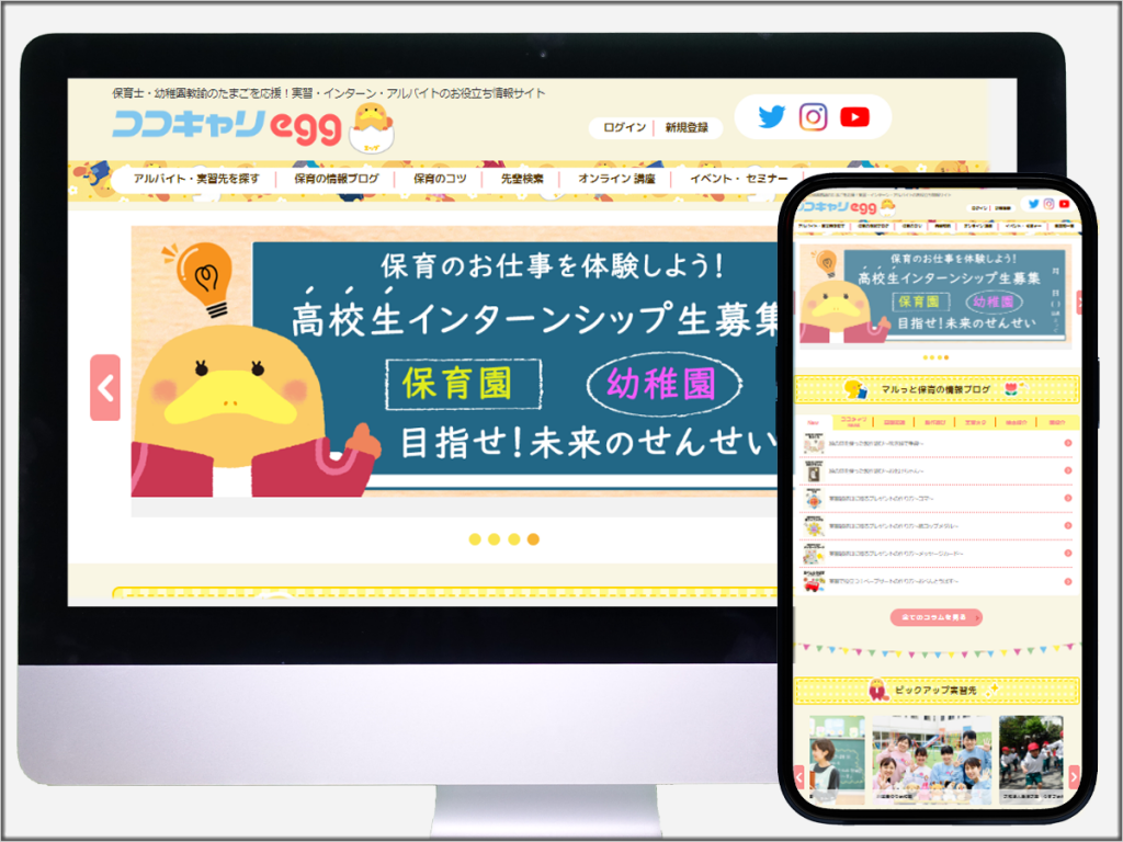 cocoegg_web