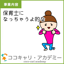 [事業内容]職員を育てたい。学ばせたい。研修・教育事業