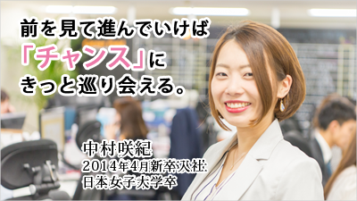 中村咲紀