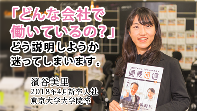 濱谷美里
