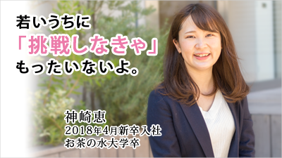 神崎恵