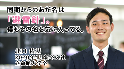 北口 佑基