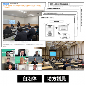 政策勉強会