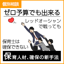 採用戦略セミナー